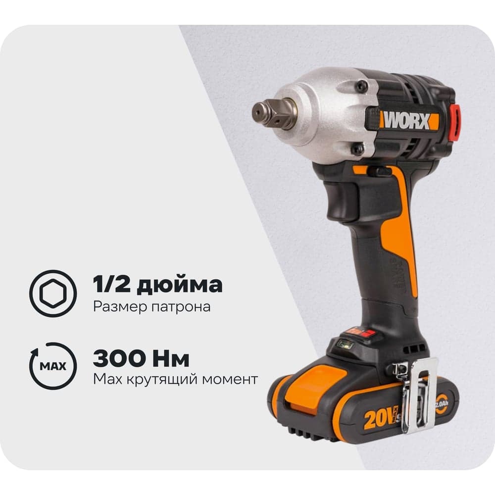 Аккумуляторный бесщеточный гайковерт WORX WX272 — фото 12