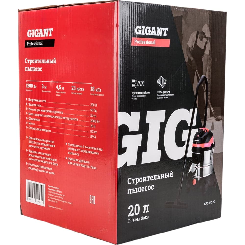Gigant Professional Строительный пылесос, объем бака 20 л, GPS-VC-20 — фото 40