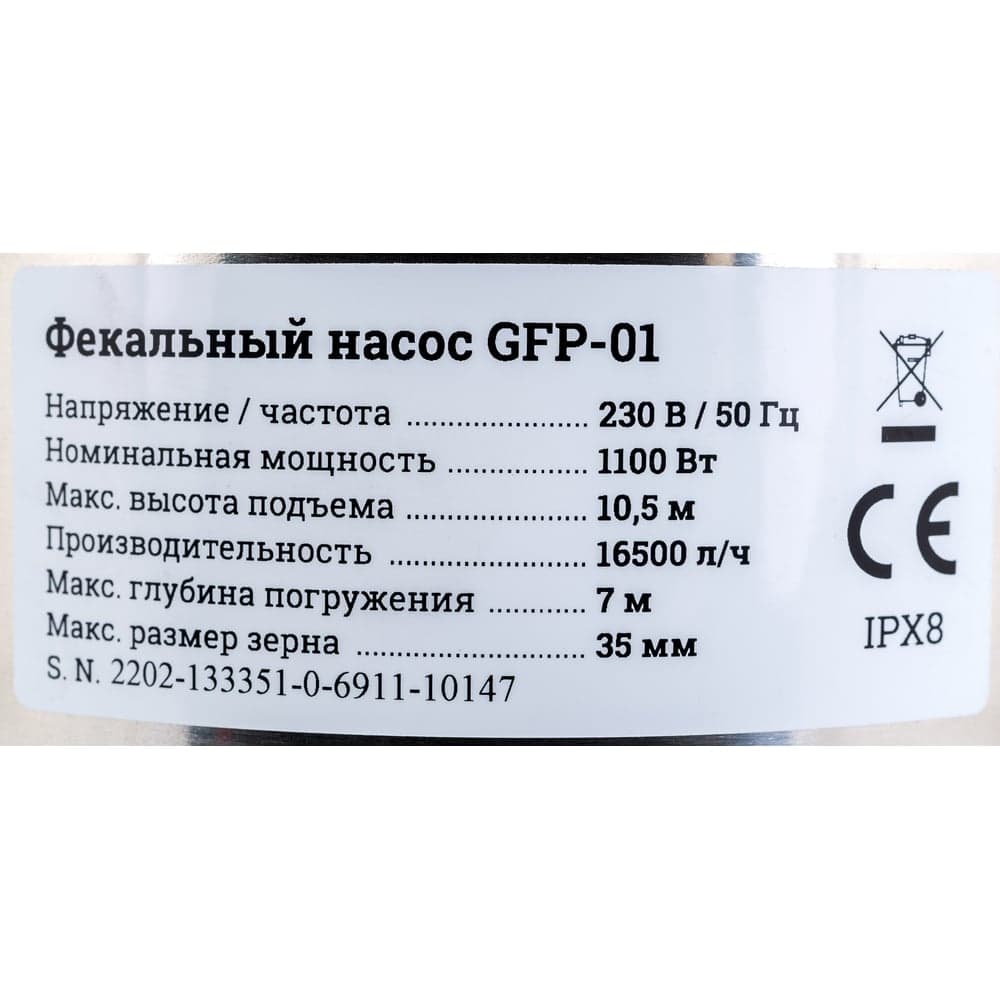 Фекальный насос 10,5/7 м, 1100 Вт Gigant GFP-01 — фото 4