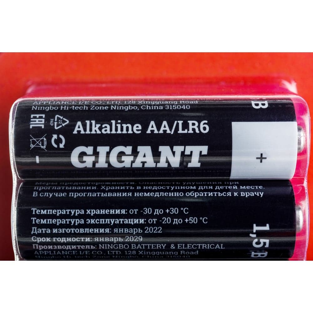 Батарейка Gigant Alkaline АА/LR6 блистер 18 шт. GBA-2A-18 — фото 4