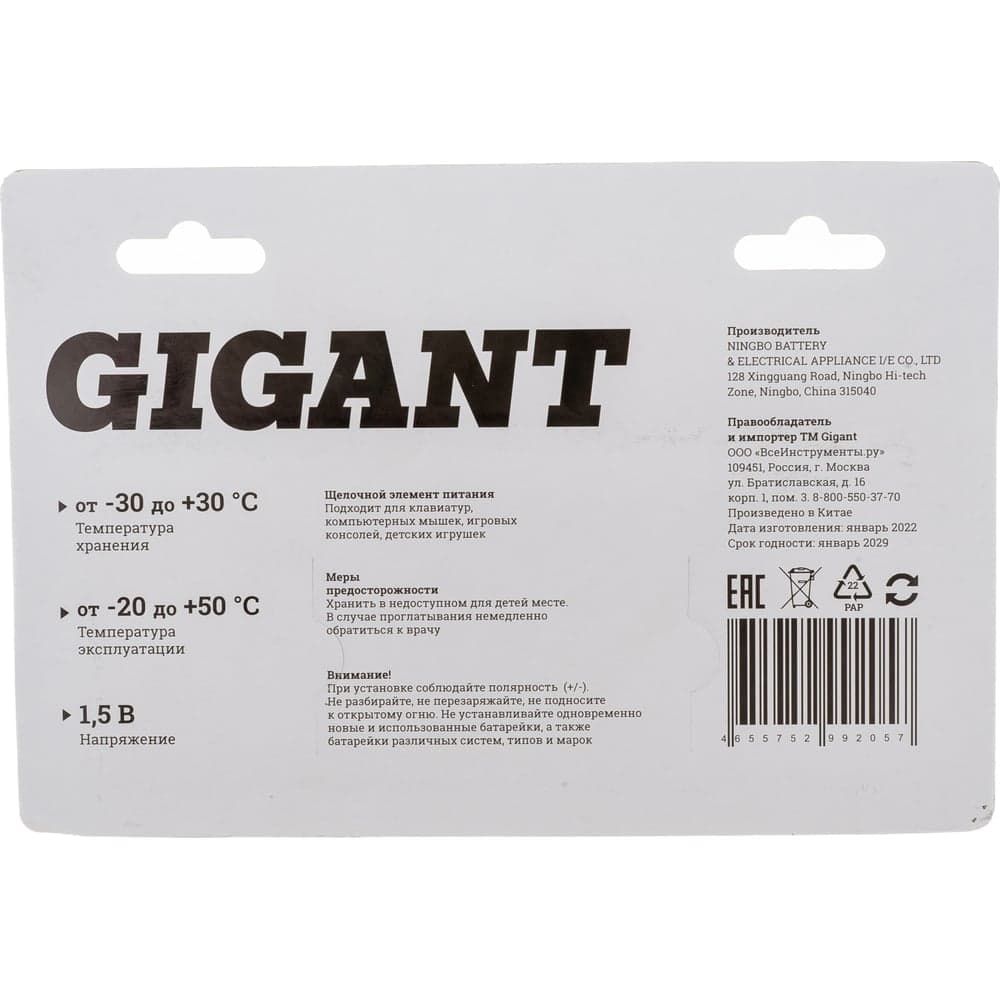 Батарейка Gigant Alkaline АА/LR6 блистер 18 шт. GBA-2A-18 — фото 5