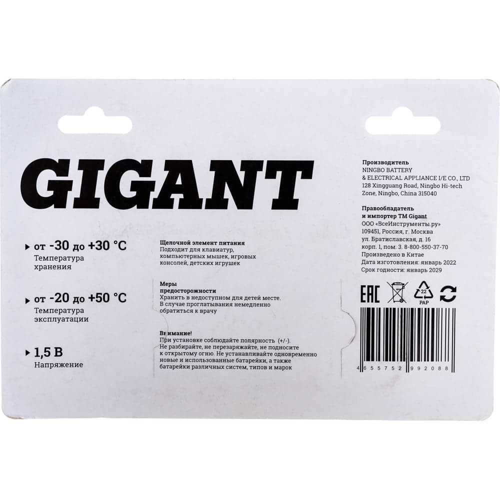 Батарейка Gigant Alkaline ААА/LR03 блистер 18 шт. GBA-3A-18 — фото 2