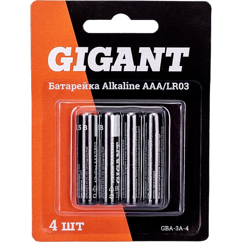 Батарейка Gigant Alkaline ААА/LR03 блистер 4 шт. GBA-3A-4 — фото 8