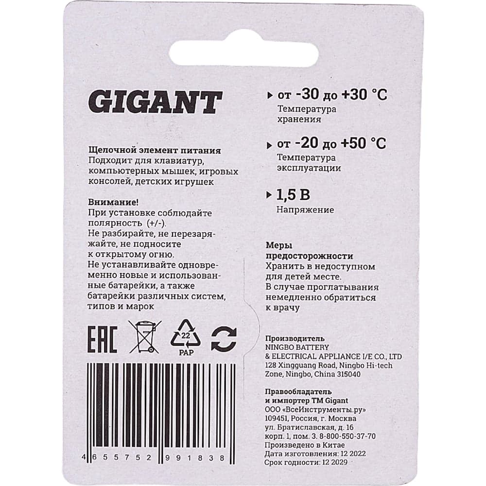 Батарейка Gigant Alkaline АА/LR6 блистер 4 шт. GBA-2A-4 — фото 3