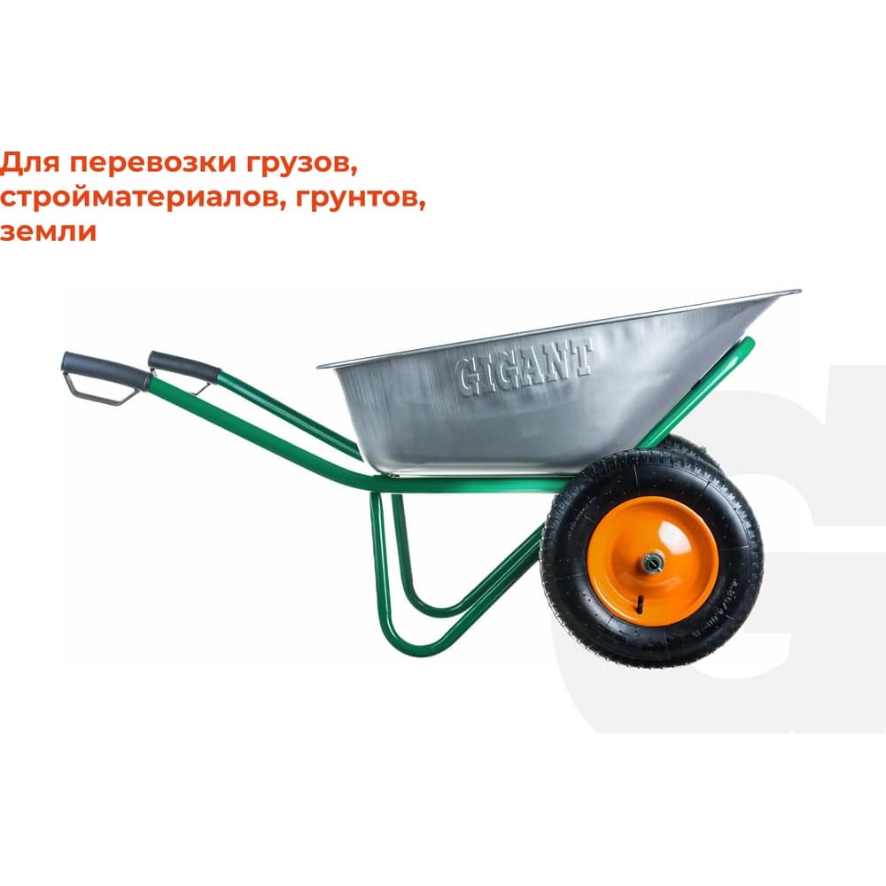 Строительная тачка 120 л, 320кг, пневматические колеса, Gigant WBC 320-1 — фото 3