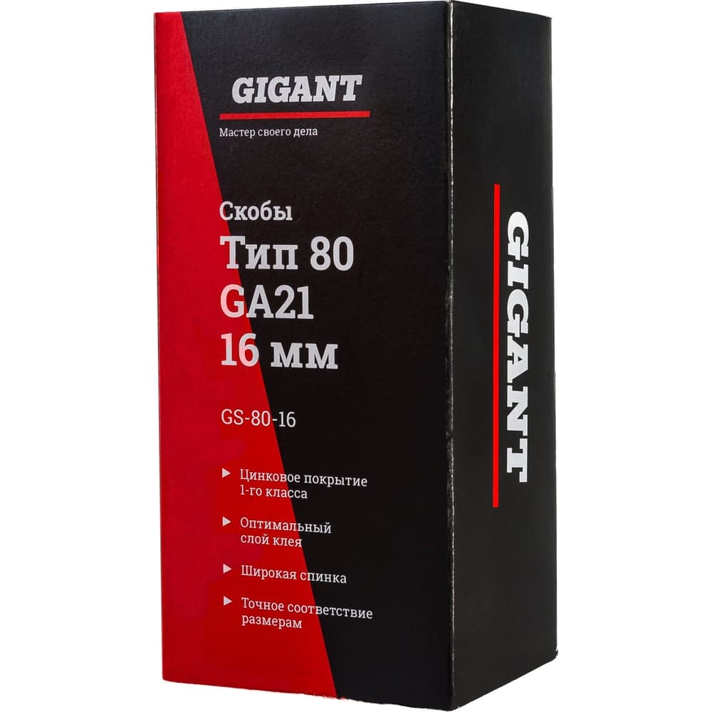 Скобы для пневматического степлера Gigant тип 80, 16 мм, 4800 шт. GS-80-16 — фото 10