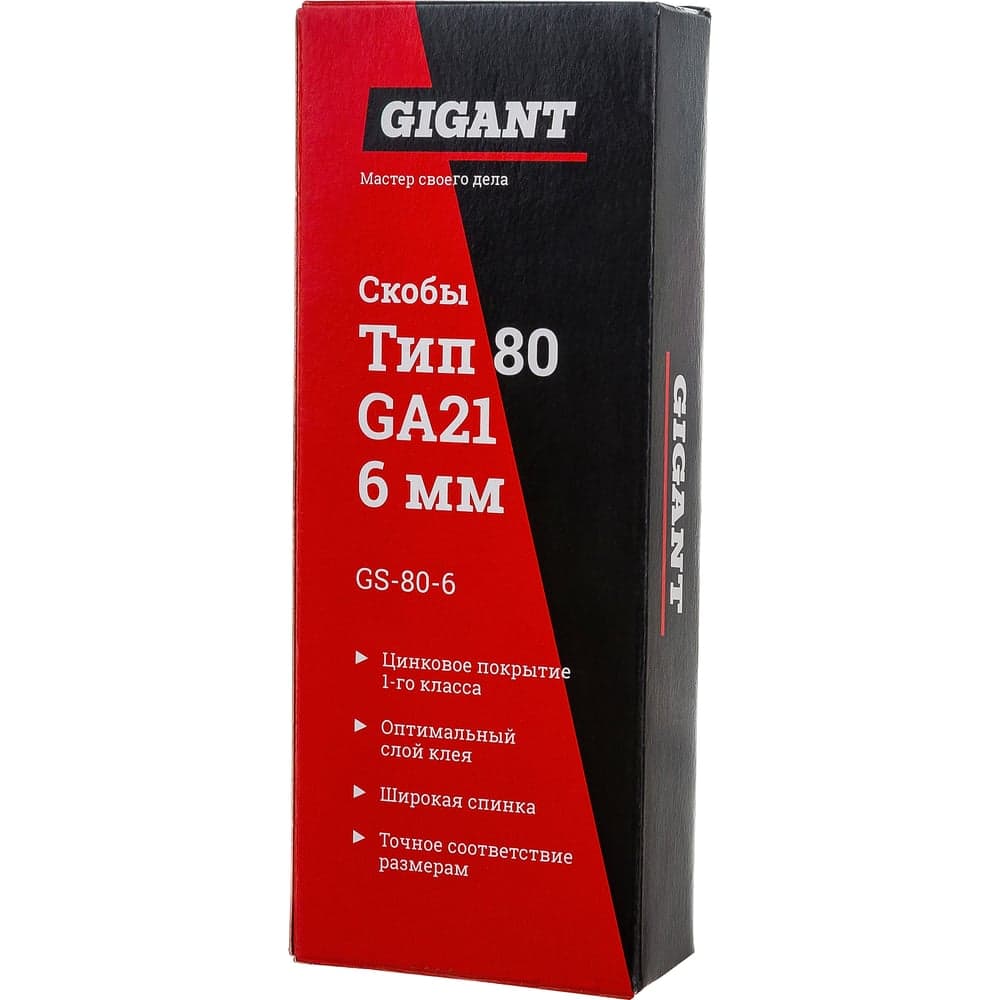 Скобы для пневматического степлера Gigant тип 80, 6 мм, 4800 шт. GS-80-6 — фото 6