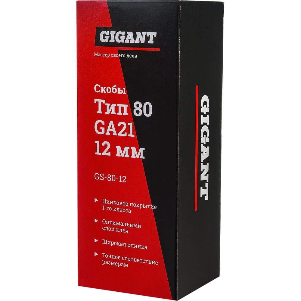 Скобы для пневматического степлера Gigant тип 80, 12 мм, 4800 шт. GS-80-12 — фото 7