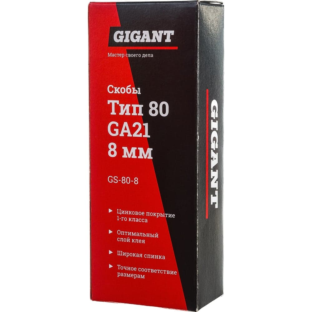 Скобы для пневматического степлера Gigant тип 80, 8 мм, 4800 шт. GS-80-8 — фото 6