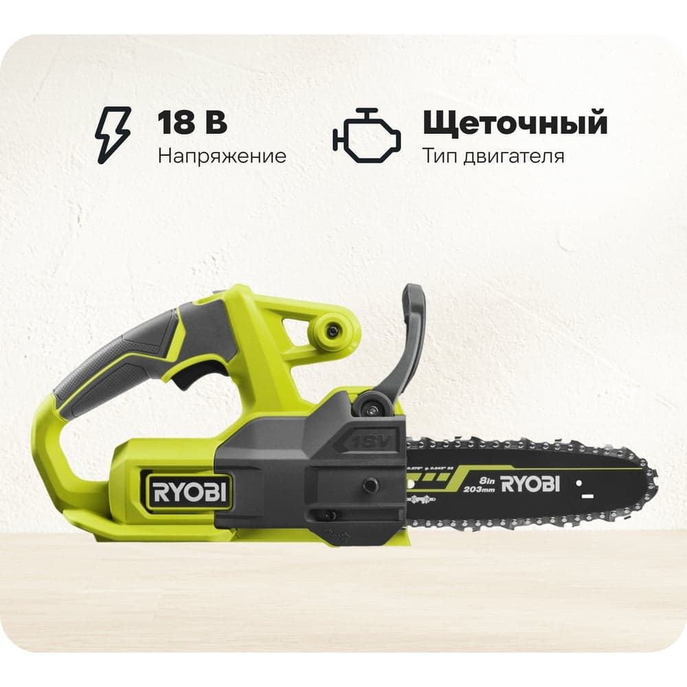 Цепная пила Ryobi ONE+ RY18CS20A-0 5133005414 — фото 1