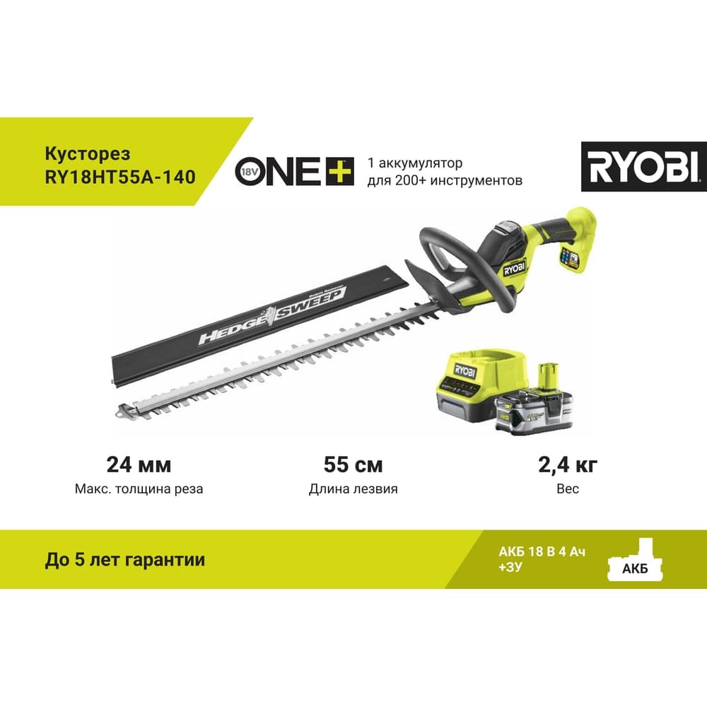 Кусторез Ryobi ONE+ 18В RY18HT55A-140 5133005499 — фото 2