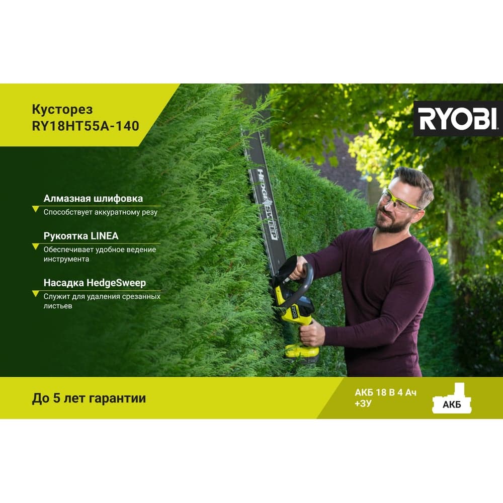 Кусторез Ryobi ONE+ 18В RY18HT55A-140 5133005499 — фото 3