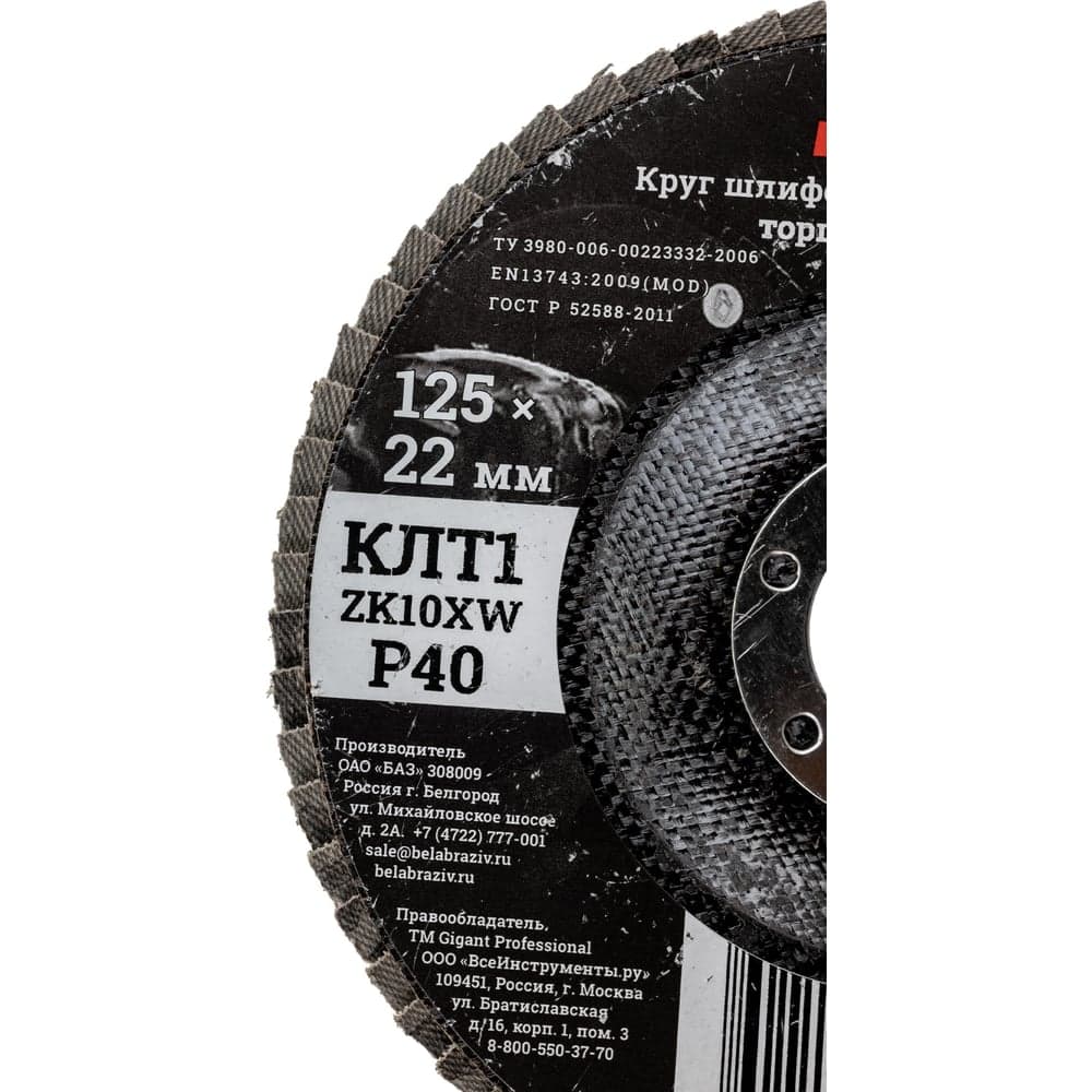 Круг лепестковый Professional 125х22.2 мм, P40, цирконий Gigant GNT-P40 — фото 7