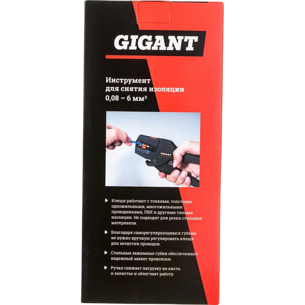 Инструмент для снятия изоляции Gigant 0.08-6 мм2 GST-3 — фото 11