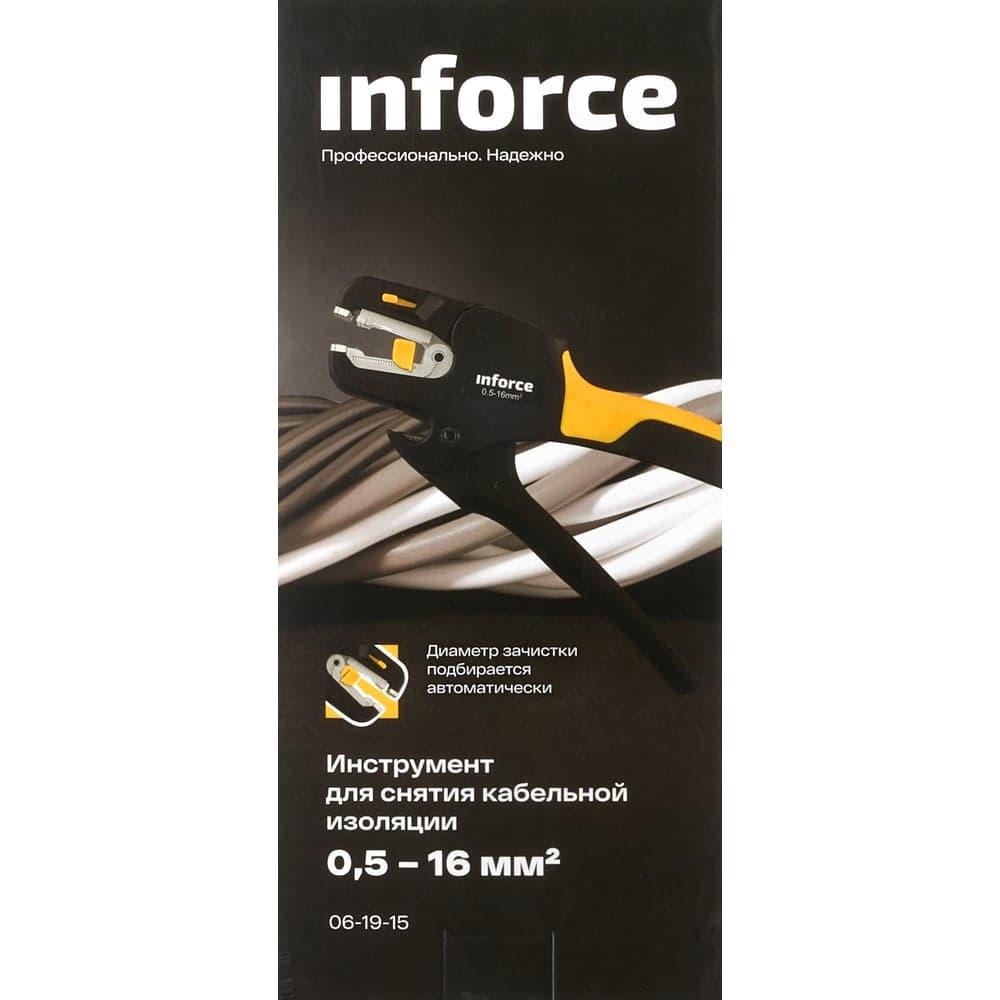 Инструмент для снятия кабельной изоляции Inforce 0,5-16 мм2 06-19-15 — фото 8