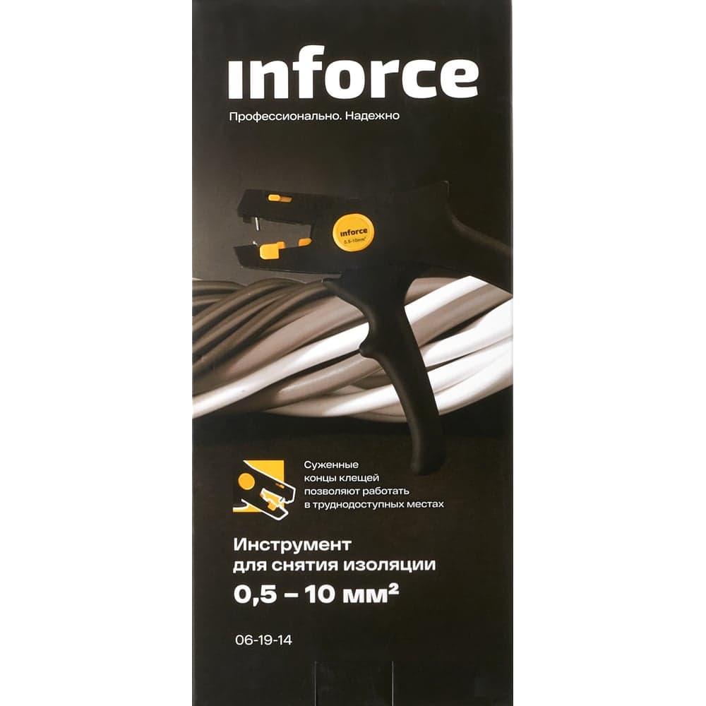 Инструмент для снятия изоляции Inforce 0,5-10 мм2 06-19-14 — фото 8