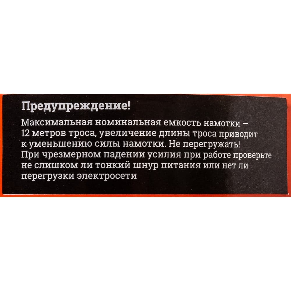 Электрическая лебедка Gigant 300/600 кг, 220 В, 60/30 м, Диаметр троса 6мм, GEW-08 — фото 9