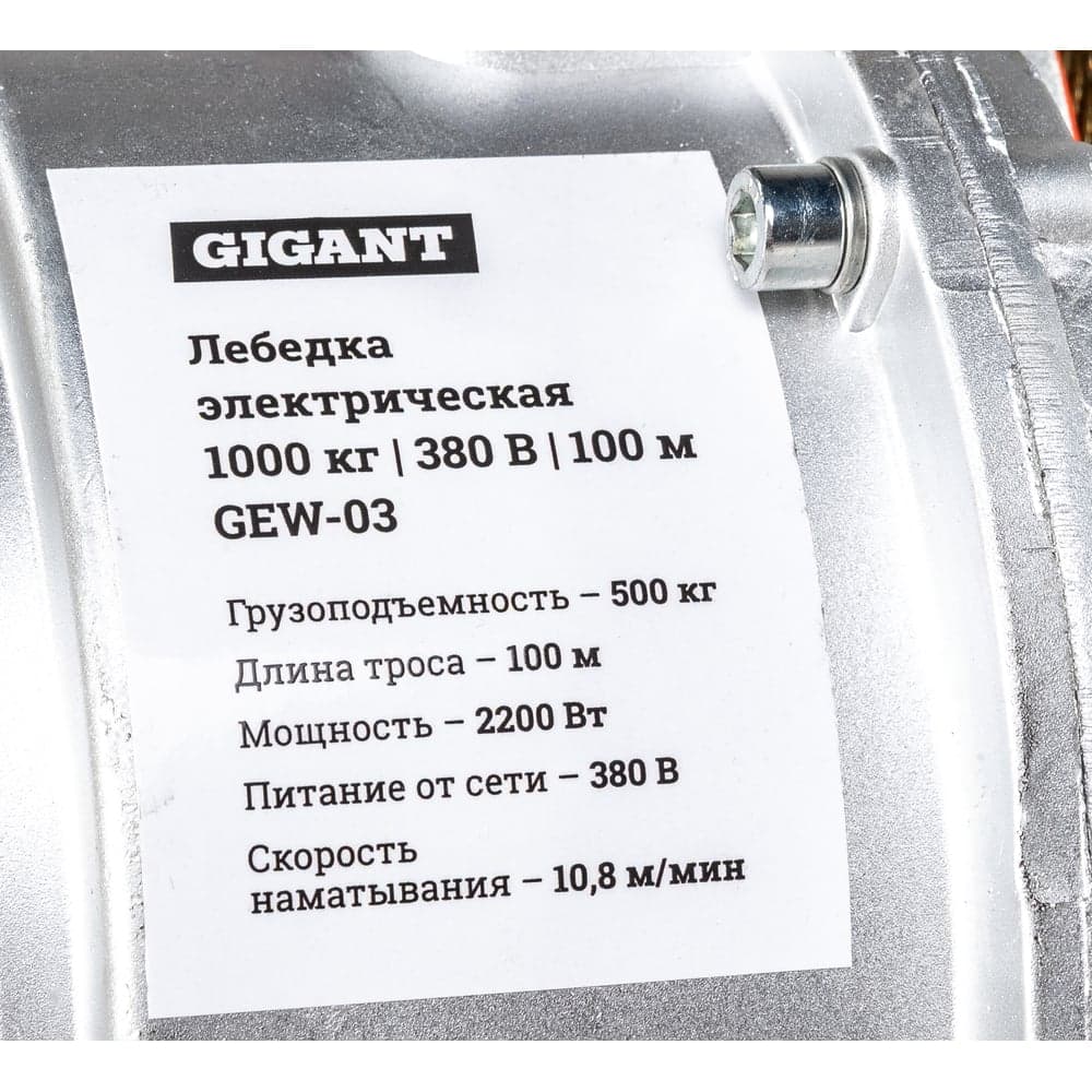 Электрическая лебедка Gigant 500/1000 кг, 380 В, 100/50м, Диаметр троса 6мм, GEW-03 — фото 13