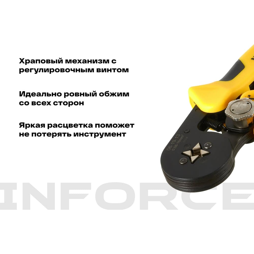 Квадратные пресс-клещи Inforce с регулировочным винтом 0.2-16 мм² 06-19-13 — фото 4