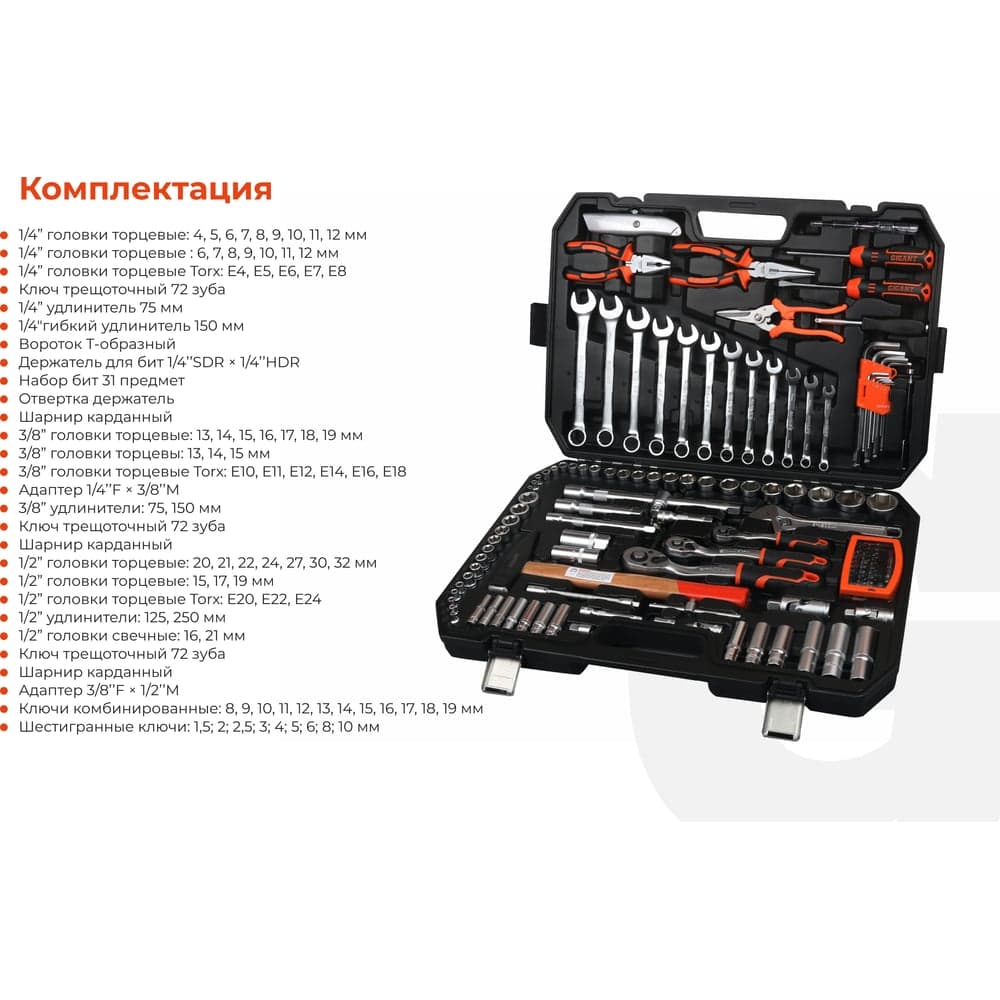 Набор автомобильного инструмента Gigant 131 предмет, Сталь Cr-V, GAS 131S — фото 3