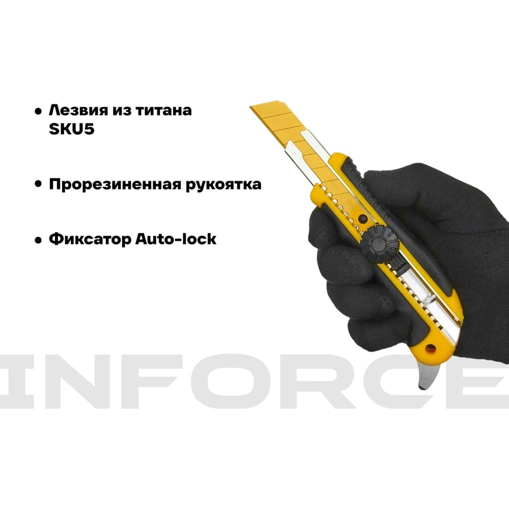 Строительный нож с винтовым зажимом Inforce 18 мм 06-02-17 — фото 3