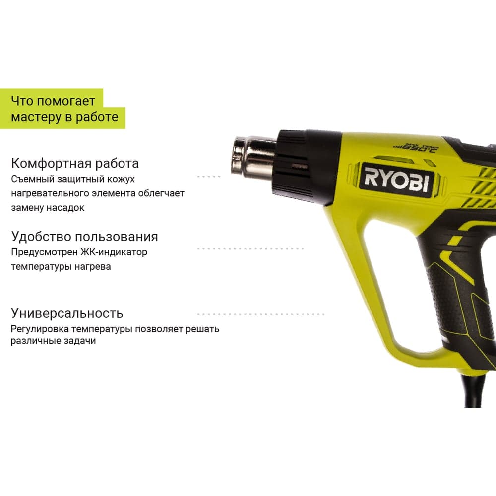 Промышленный фен с LCD дисплеем 2000 Вт Ryobi EHG2020LCD 5133001730 — фото 5