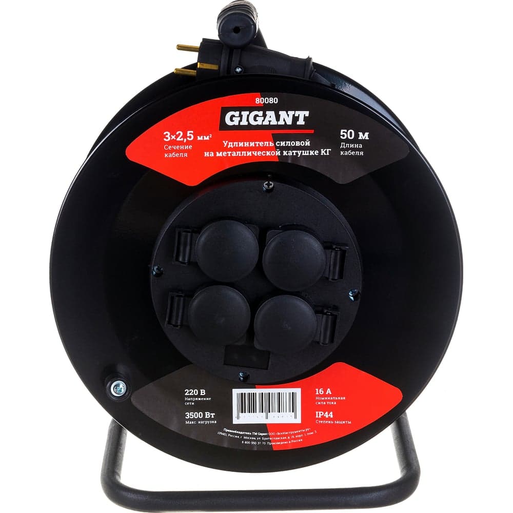 Силовой удлинитель Gigant на металлической катушке КГ 3x2,5 50 м 80080