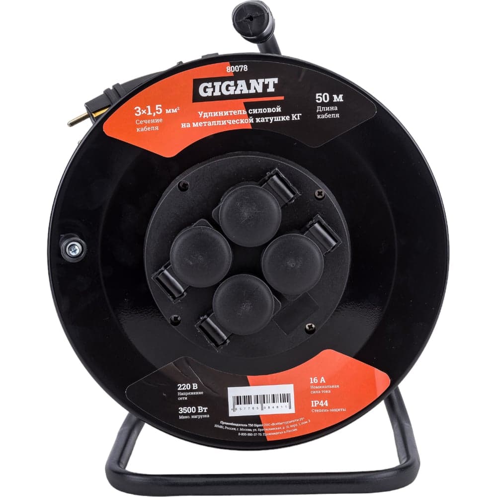 Силовой удлинитель Gigant на металлической катушке КГ 3x1,5 50 м 80078 — фото 3