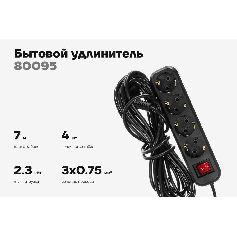 Бытовой удлинитель Gigant с заземлением ПВС 3x0,75 4 гнезда 7м 80095 — фото 2