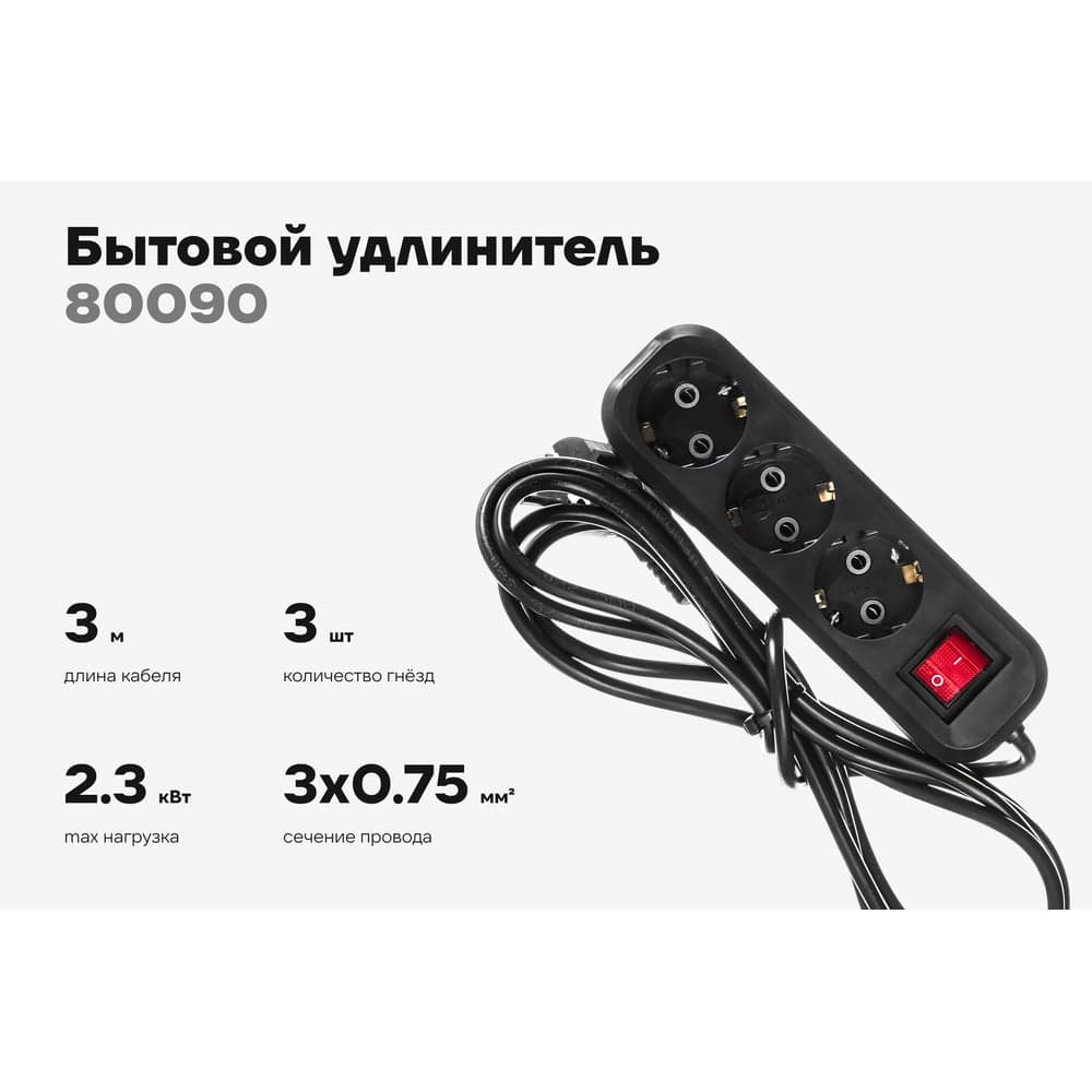 Бытовой удлинитель Gigant с заземлением ПВС 3x0,75 3 гнезда 3м 80090 — фото 2