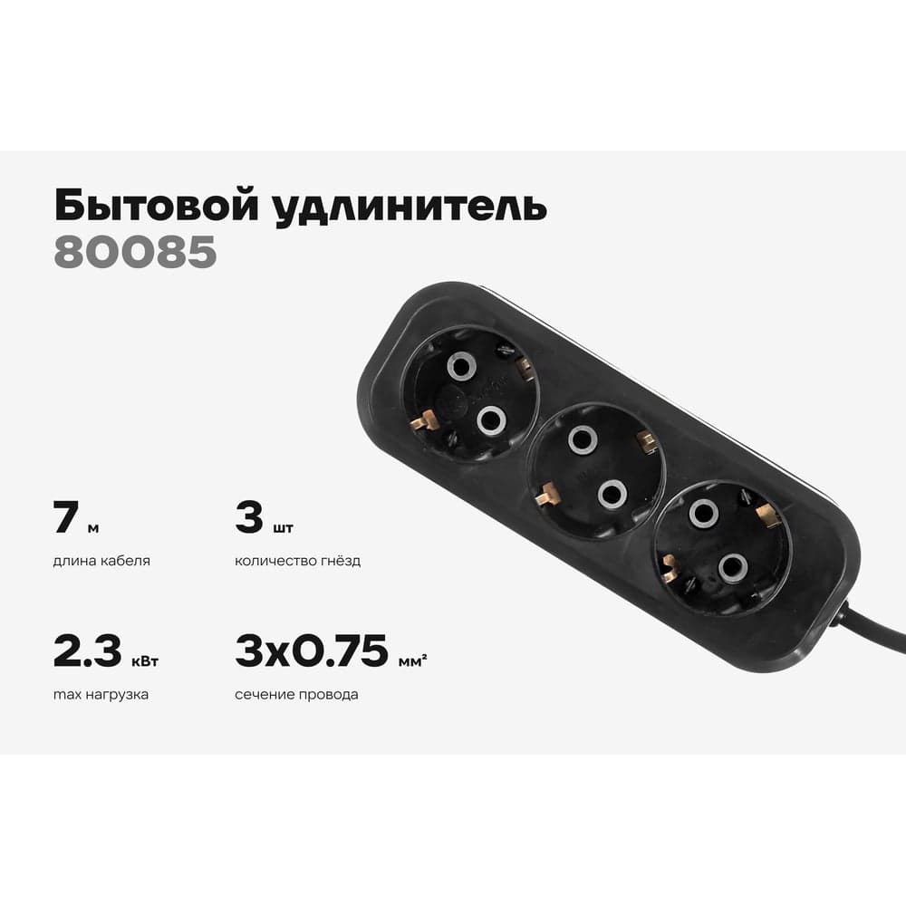 Бытовой удлинитель Gigant с заземлением ПВС 3x0,75 3 гнезда 7м 80085 — фото 2
