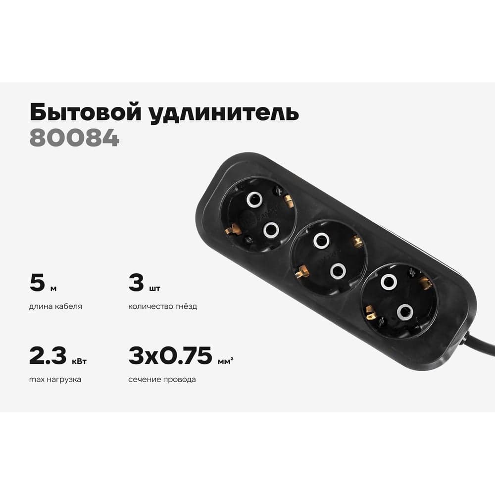 Бытовой удлинитель Gigant с заземлением ПВС 3x0,75 3 гнезда 5м 80084 — фото 2