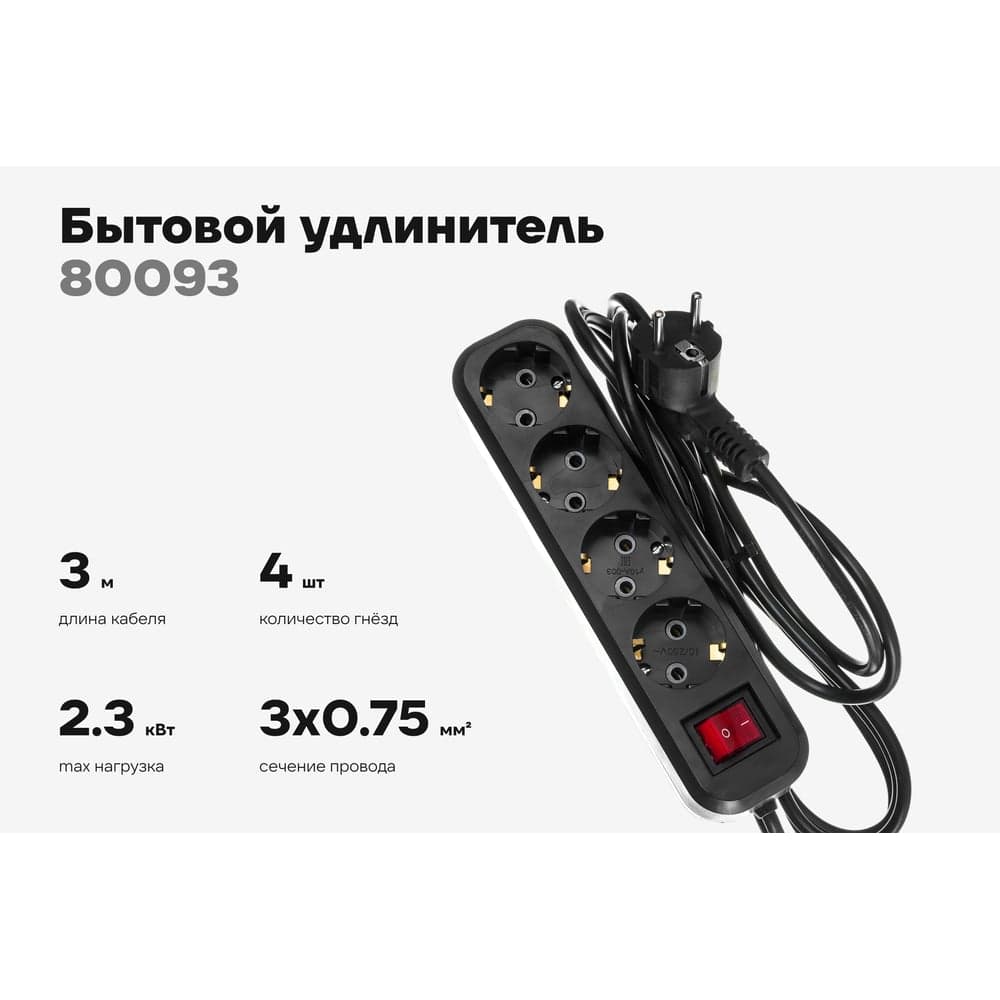 Бытовой удлинитель Gigant с заземлением ПВС 3x0,75 4 гнезда 3м 80093 — фото 2