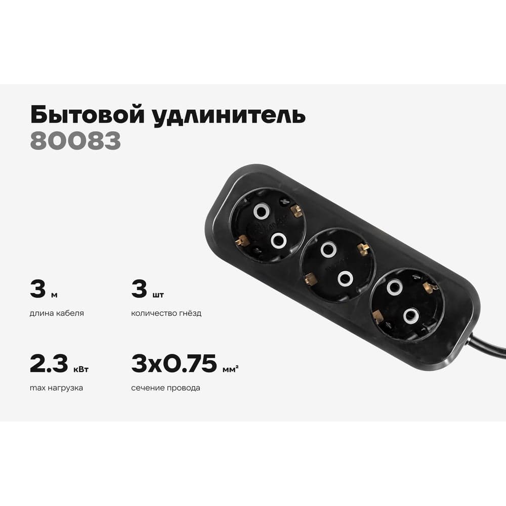 Бытовой удлинитель Gigant с заземлением ПВС 3x0,75 3 гнезда 3м 80083 — фото 2