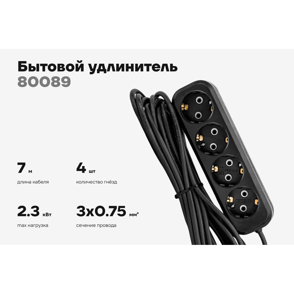 Бытовой удлинитель Gigant с заземлением ПВС 3x0,75 4 гнезда 7м 80089 — фото 2