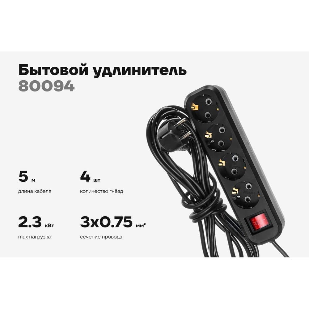 Бытовой удлинитель Gigant с заземлением ПВС 3x0,75 4 гнезда 5м 80094 — фото 2