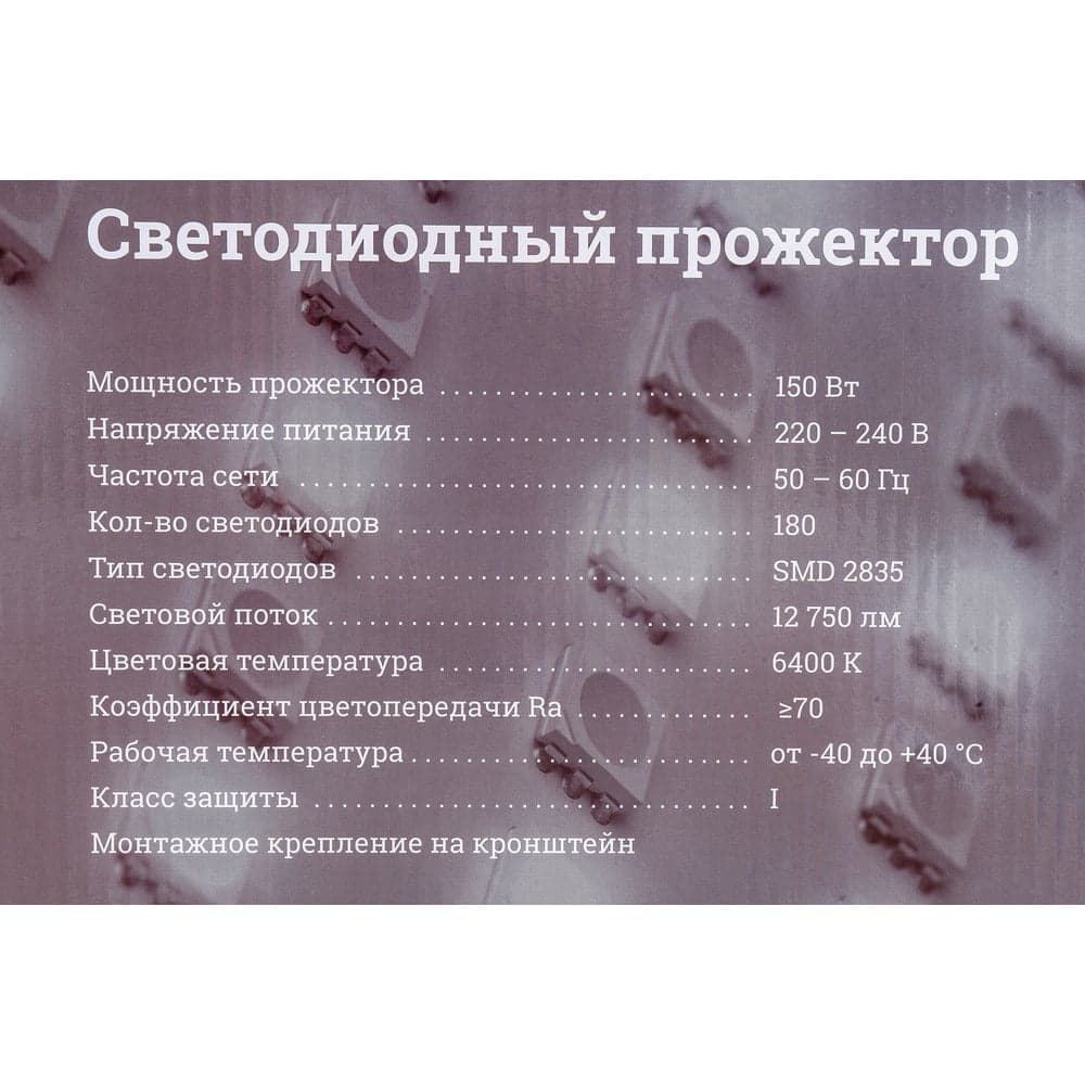 Светодиодный прожектор Gigant 150W 6400К 220V GLS-150 — фото 12