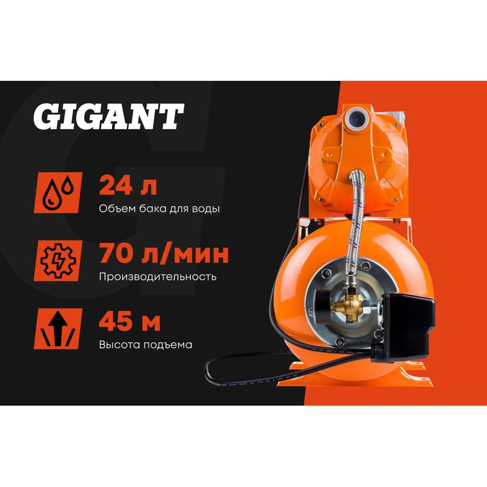 Насосная станция 1100 Вт, выс.подъема 45 м, Gigant GP-12 — фото 2