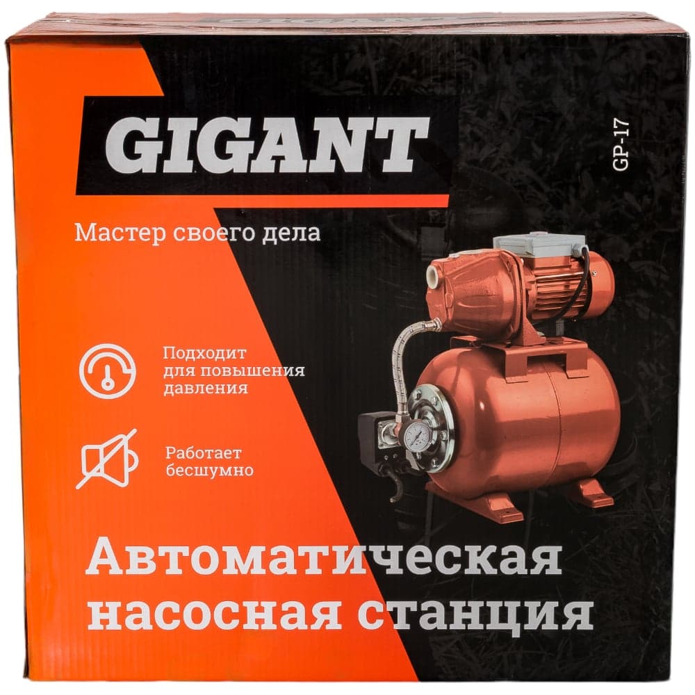 Автоматическая насосная станция 600 Вт, Gigant GP-17 — фото 24