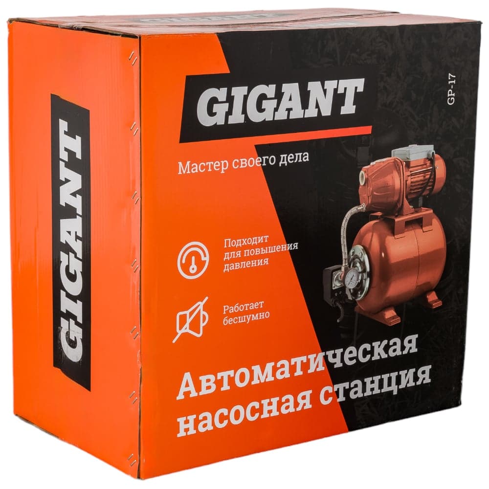 Автоматическая насосная станция 600 Вт, Gigant GP-17 — фото 25