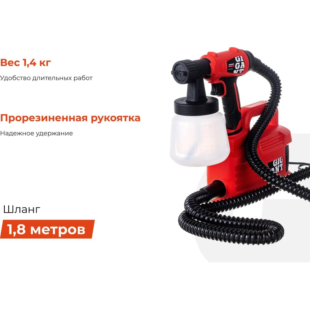 Электрический краскопульт Gigant Professional GTR-600 — фото 3