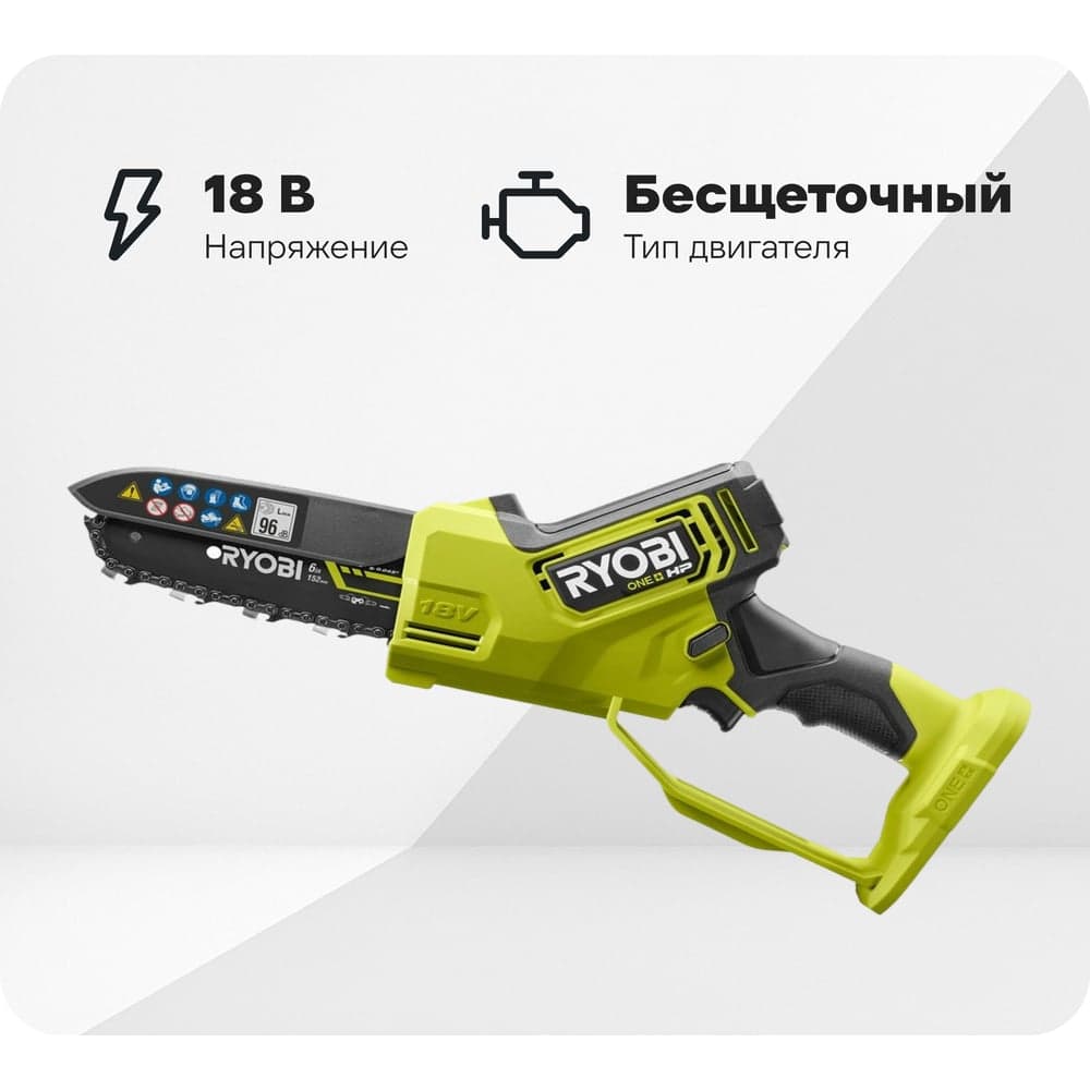 Бесщеточная цепная пила Ryobi ONE+ 18В RY18PSX15A-0 15 см 5133005779 — фото 1