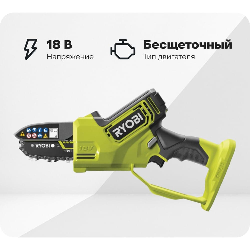 Бесщеточная цепная пила Ryobi ONE+ 18В RY18PSX10A-120 10 см 5133005434 — фото 1