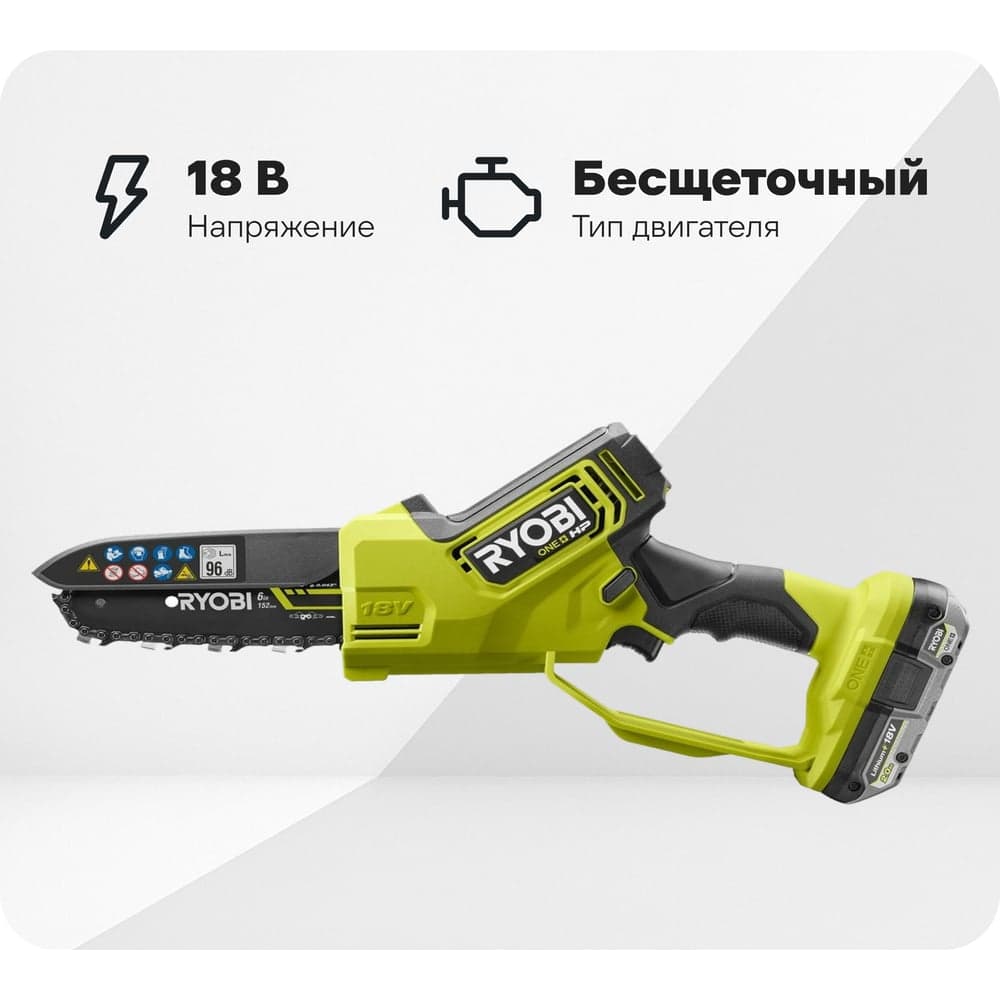 Бесщеточная цепная пила Ryobi ONE+ 18В RY18PSX15A-120 15 см 5133005780 — фото 1