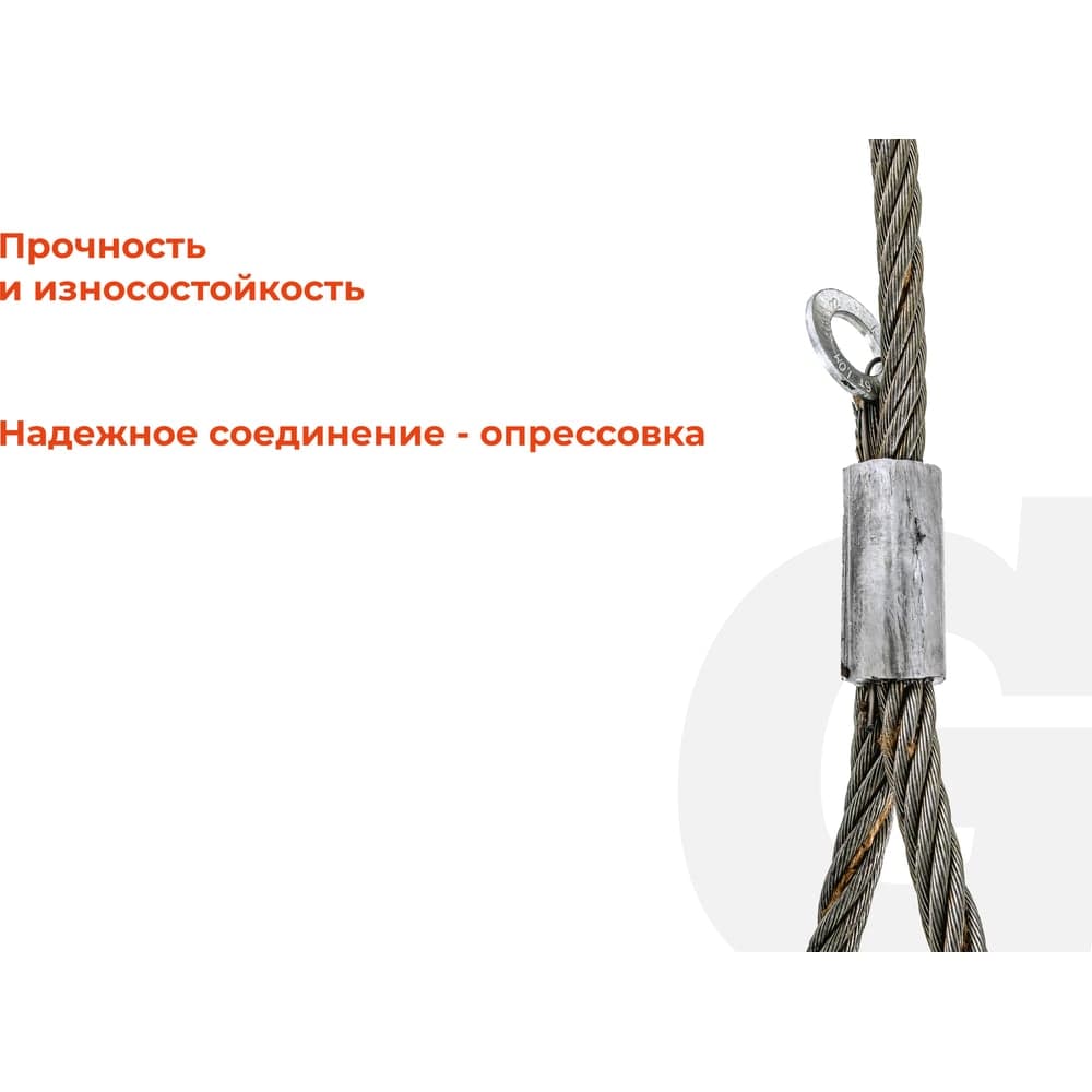 Канатный петлевой строп Gigant Professional СКП1 УСК1 опрессовка, 3,2 т, 3 м GP-СКП-3.2-3 — фото 3