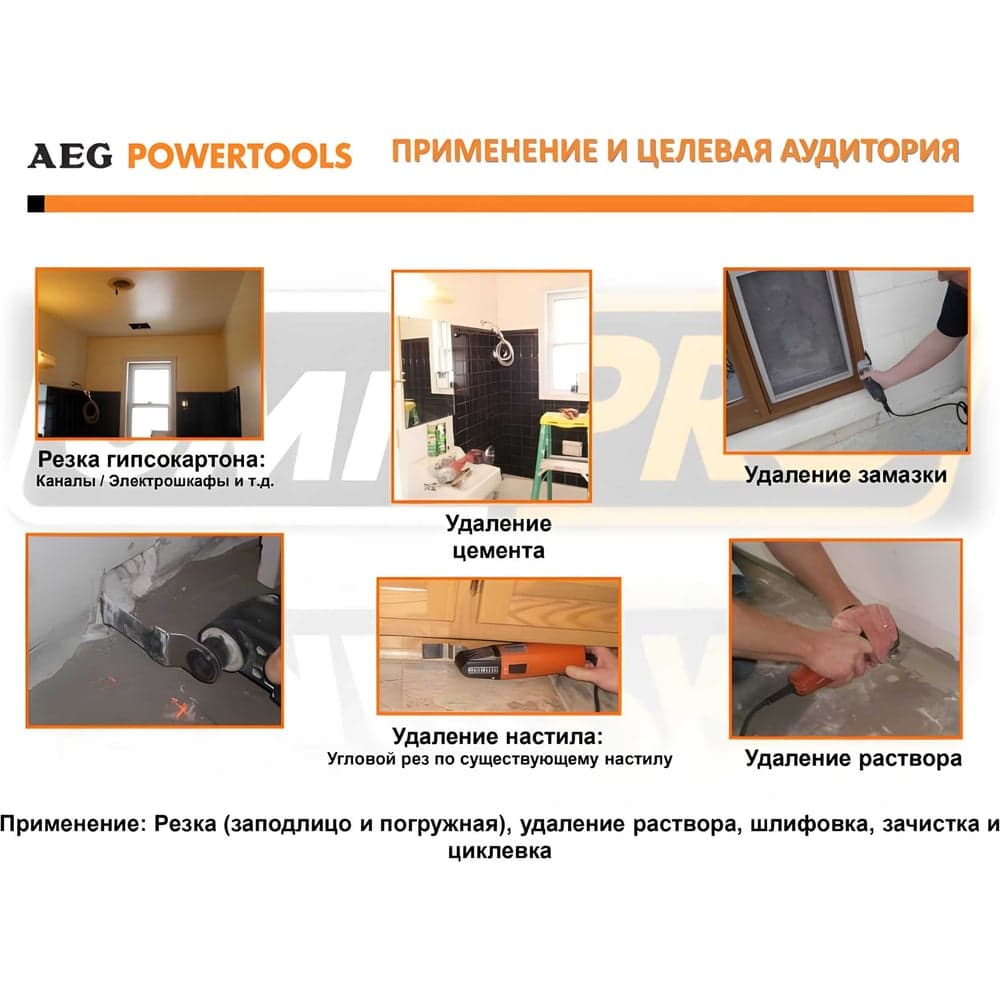 Мультитул реноватор AEG OMNI300-KIT1 4935431790 — фото 8