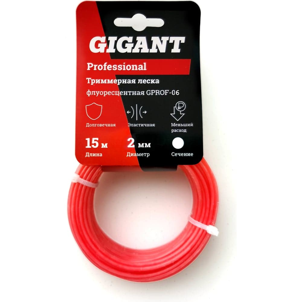 Леска для триммеров Professional 2 мм, 15 м, круг, флуоресцентная Gigant GPROF-06 — фото 4