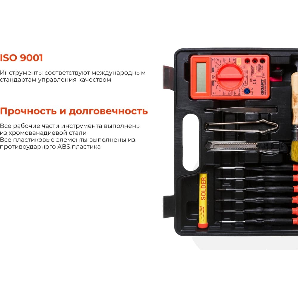 Набор инструментов Gigant для ремонта электроники 19шт GT-19 — фото 3