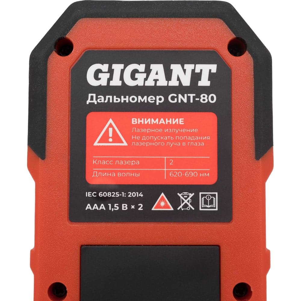 Дальномер Gigant 80 м GNT-80 — фото 15