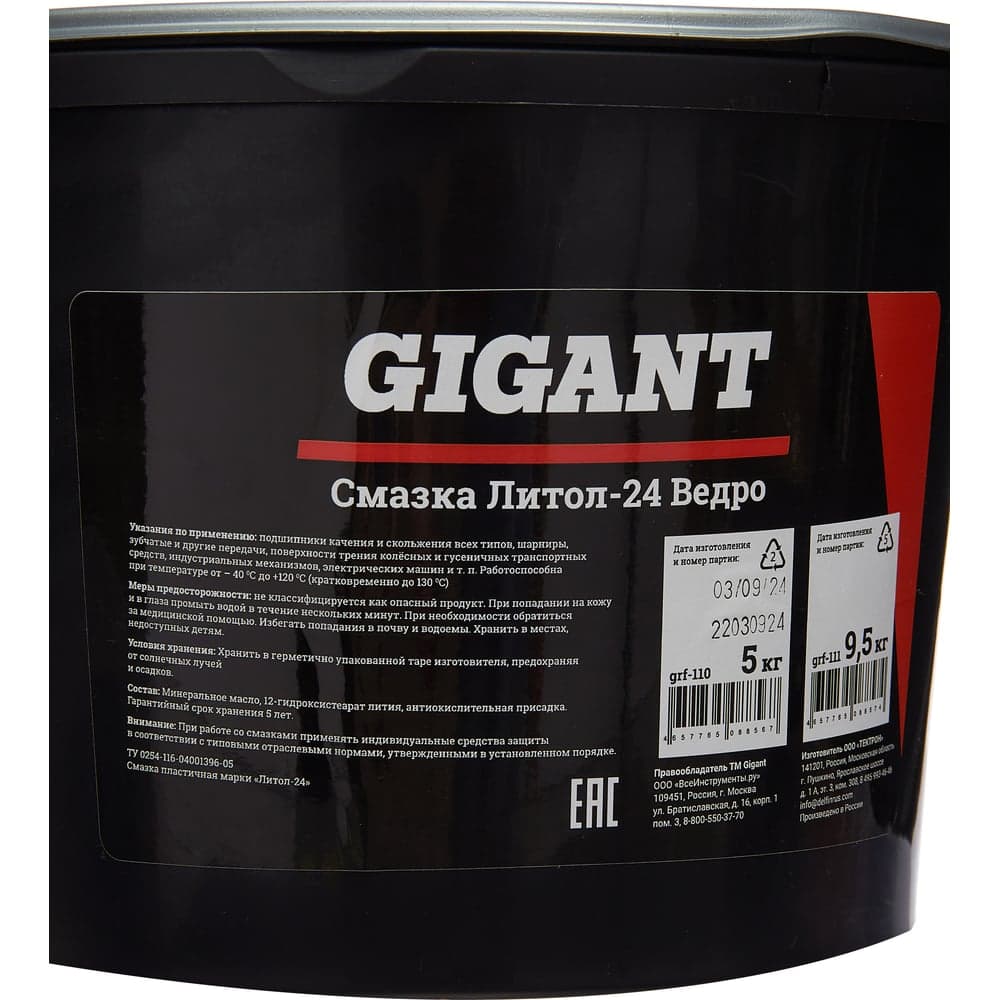 Смазка Gigant Литол-24, 5 кг ведро grf-110 — фото 4